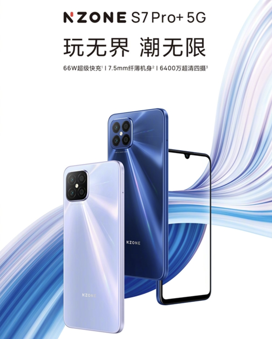 中国移动NZONE新成员S7 Pro+ 5G开售：2599元