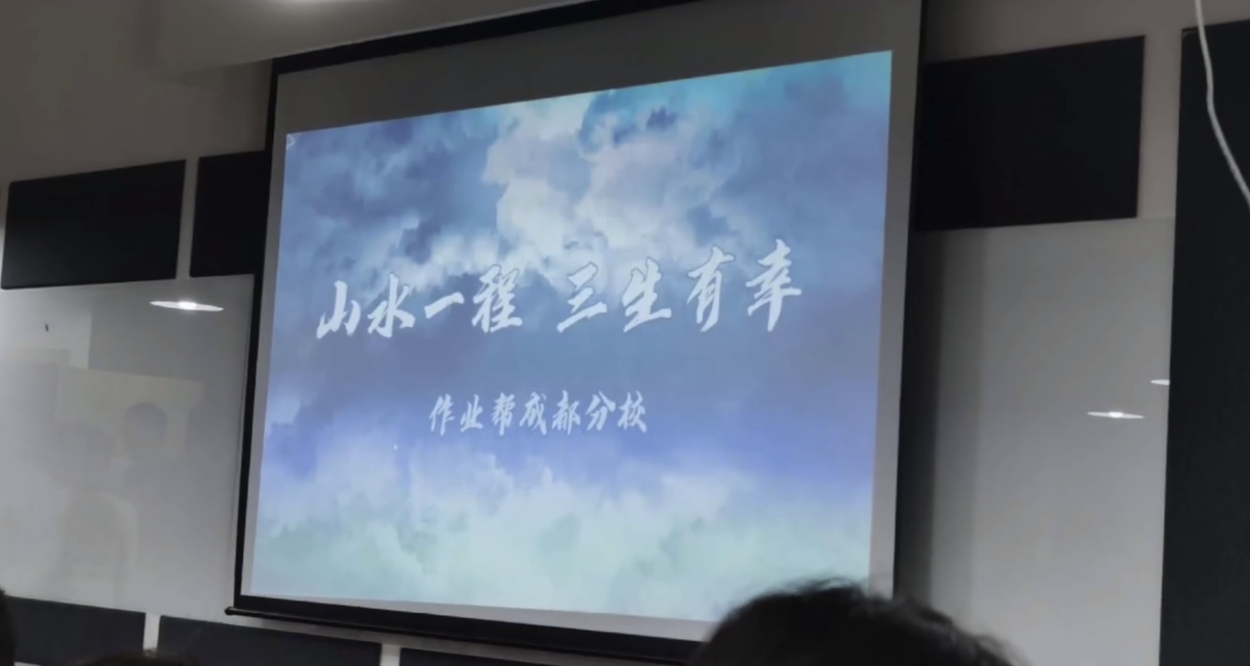 大动作，作业帮成都分校业务全部裁掉
