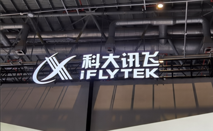 科大讯飞公布2021半年报：净利4.19亿元