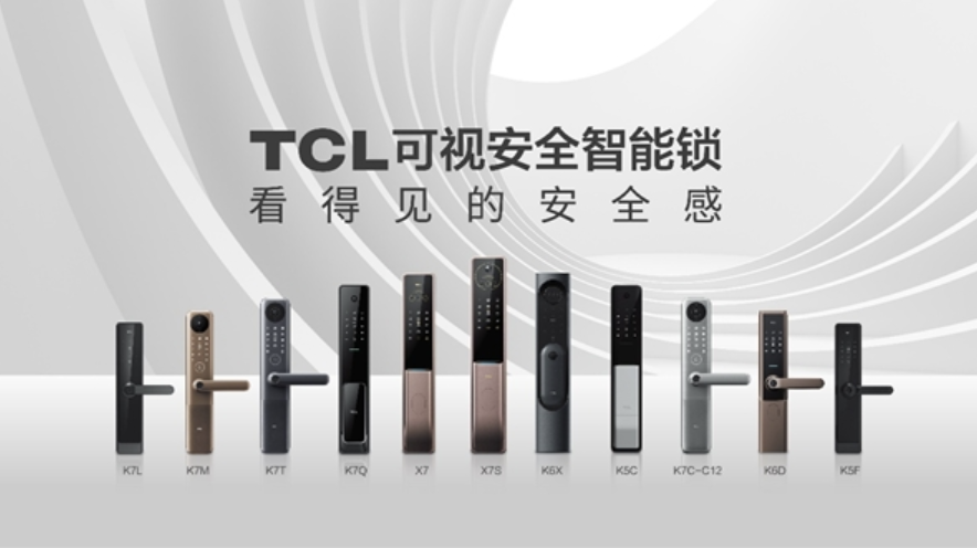 TCL智能锁“可视安全”开启智能安防新方式