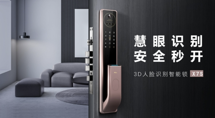TCL智能锁“可视安全”开启智能安防新方式