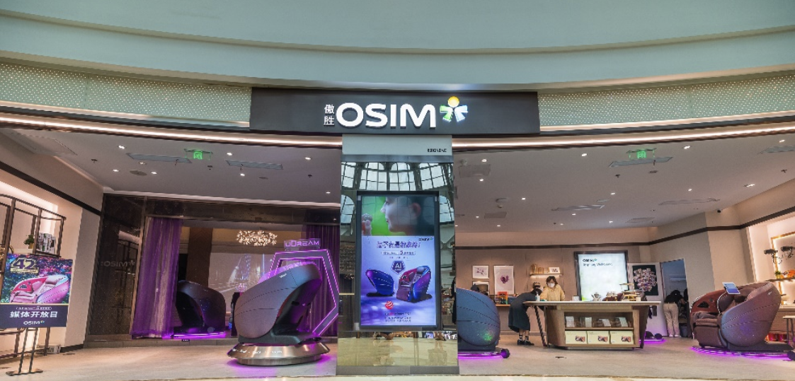 OSIM傲胜举办42周年活动，开启健康智慧新纪元