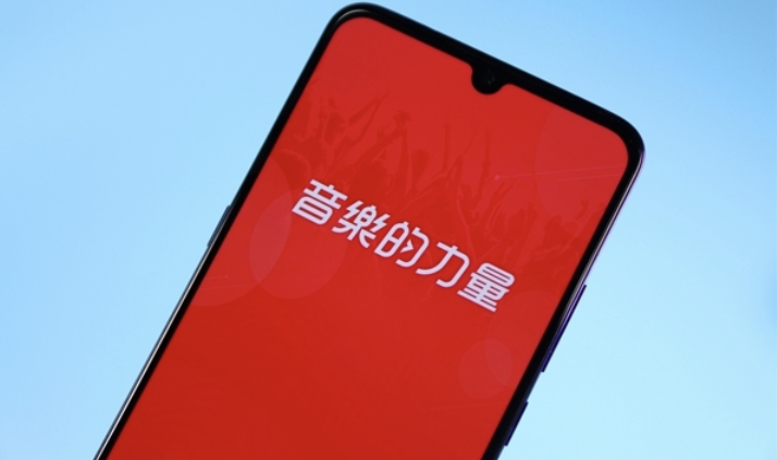 网易云音乐去除独家专辑歌曲“独家”标志