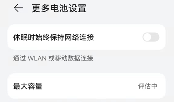 华为鸿蒙电池健康系统开启分批推送 华为鸿蒙电池健康系统开启分批推送
