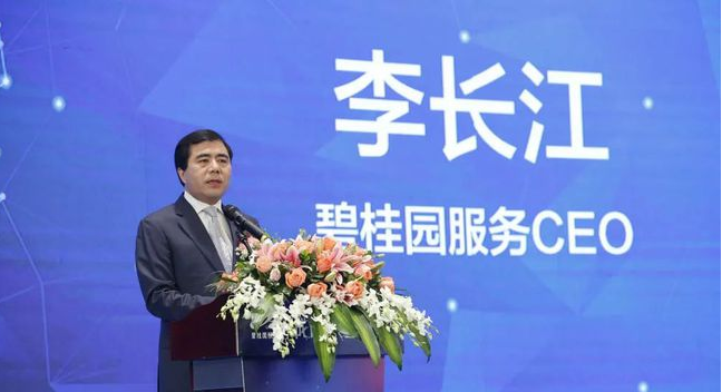 碧桂园李长江直言接触过恒大物业，价格没谈拢