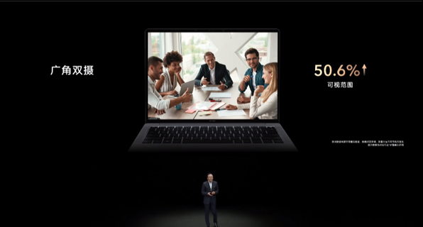 荣耀MagicBook V 14亮相智慧生活新品发布会