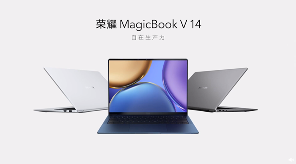荣耀MagicBook V 14亮相智慧生活新品发布会