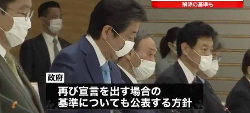 日本政府解除19个都道府县新冠疫情紧急状态