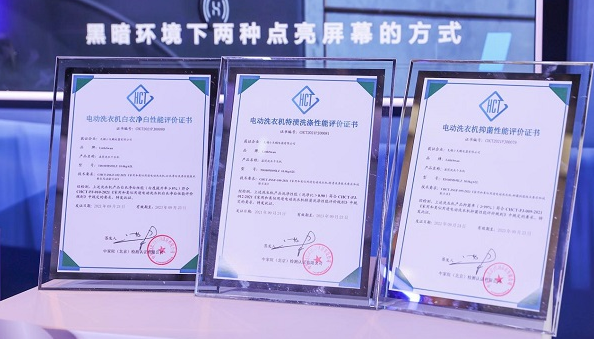 小天鹅在GLT大会上正式发布本色系列洗衣机新品
