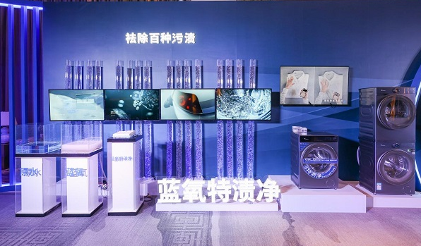 小天鹅在GLT大会上正式发布本色系列洗衣机新品