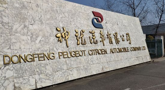 神龙汽车公布9月终端销量：达到10089辆