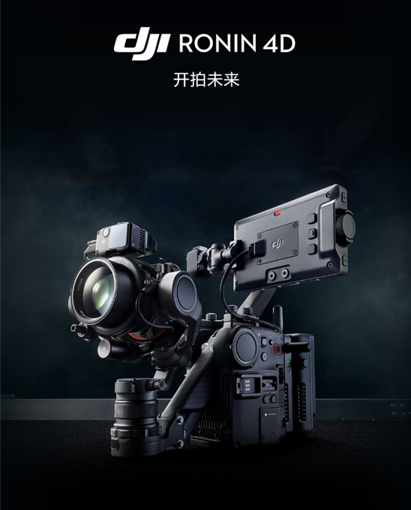 大疆首款电影摄影机DJI Ronin 4D正式亮相