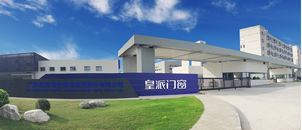 皇派门窗为“双碳”目标提供助力，树立行业标杆