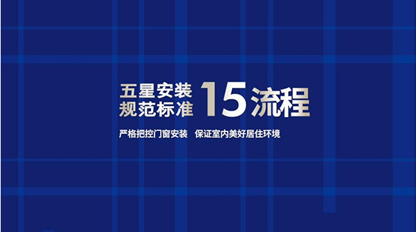 皇派门窗为“双碳”目标提供助力，树立行业标杆