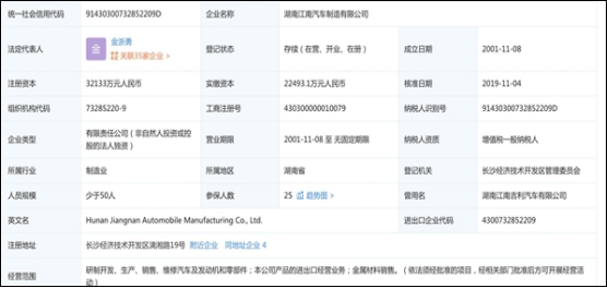 江南汽车走向破产局面，新增破产重组信息