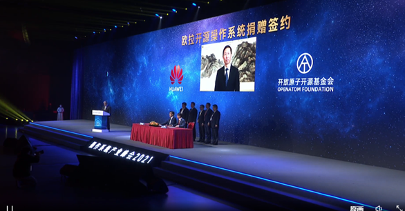 华为宣布捐赠出openEuler欧拉操作系统