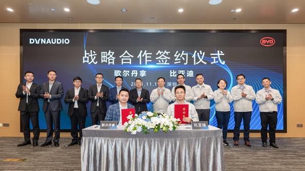 比亚迪与上海歌尔丹拿电子科技达成战略合作