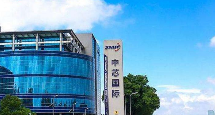 中芯国际联手国家大基金二期等成立临港合资公司