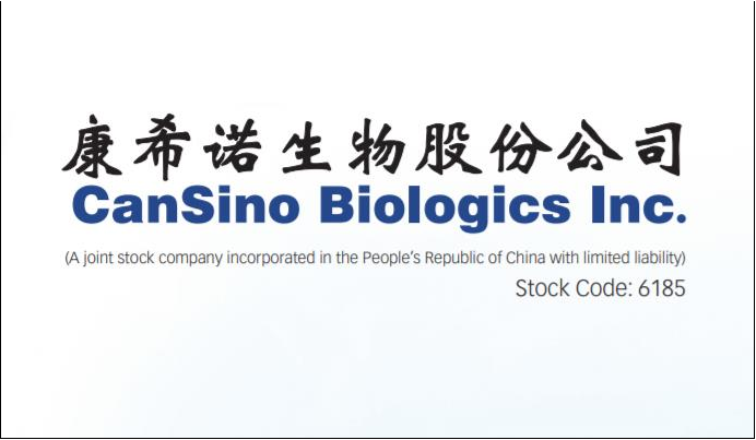 康希诺全球首款吸入式腺病毒载体新冠疫苗正式亮相