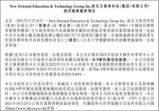 新东方正式宣布停止K9业务，布局编程业务