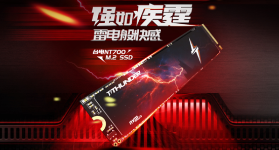 臺電電競新品疾霆T-THUNDER NVMe SSD震撼來襲