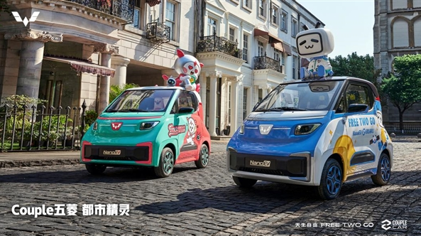 上汽通用与B站携手合作，打造限定版Nano EV