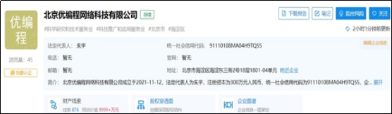 新东方正式宣布停止K9业务，布局编程业务