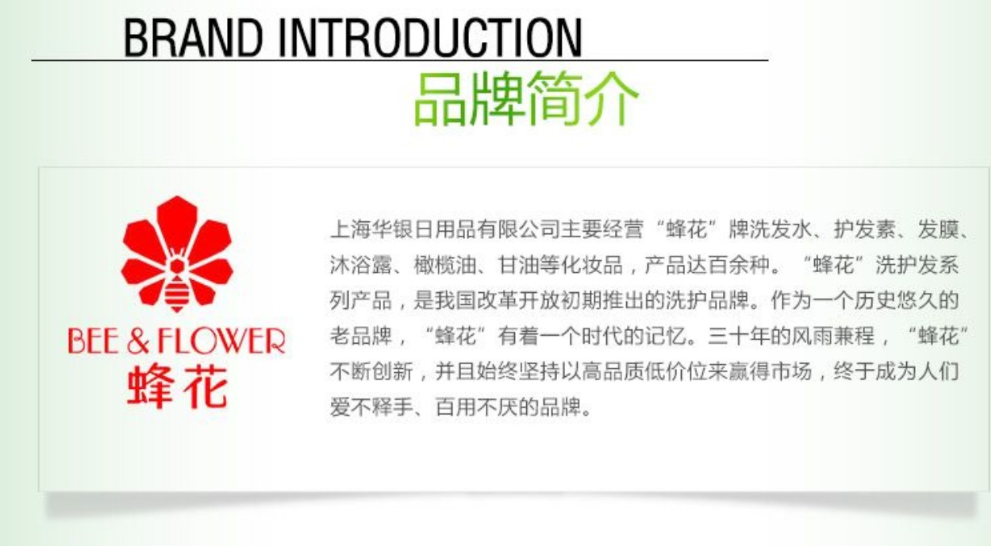 蜂花因“哭穷”上热搜，成立至今没有处罚记录-
