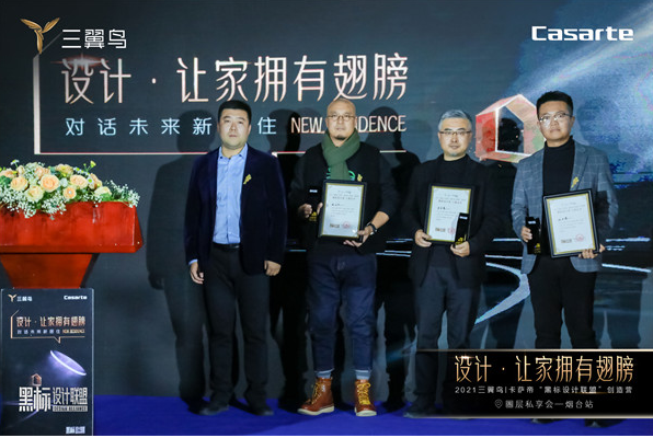卡萨帝启动“黑标设计联盟”创造营，共创智装新时代