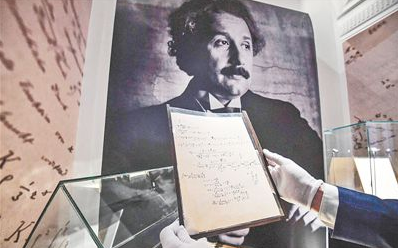 愛因斯坦一份相對論手稿被佳士得以1160萬歐元拍賣