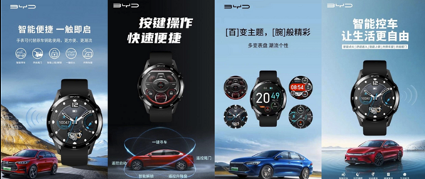 比亞迪智能手表將于12月正式發布，諸多功能集于一身