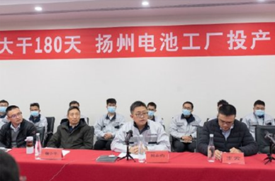 恒大汽车战略合作伙伴大会在扬州电池工厂成功举办