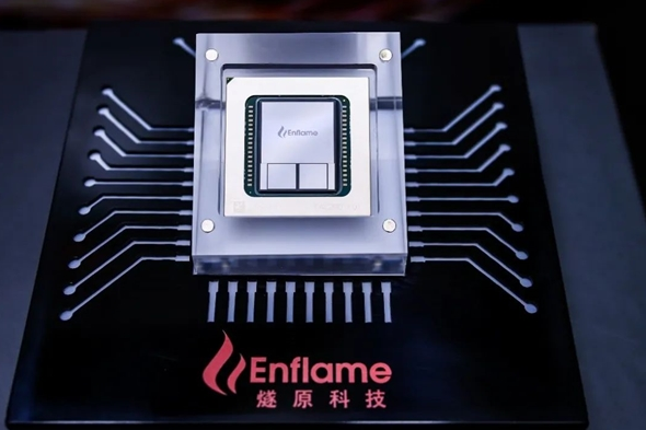 Enflame發布第二代云端AI推理加速卡——“云燧i20”