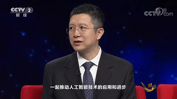 百度CTO王海峰做客央視財經頻道《對話》節目