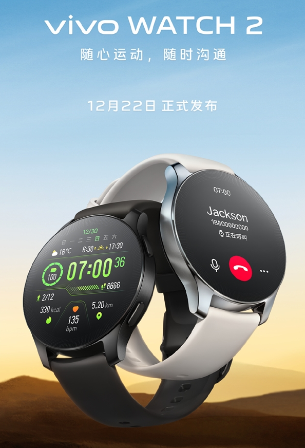 vivo WATCH 2即将来袭，可实现7天长续航