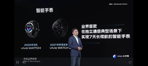vivo WATCH 2即将来袭，可实现7天长续航