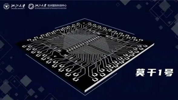 澤江大學發布“莫干1號”“天目1號”超導量子芯片