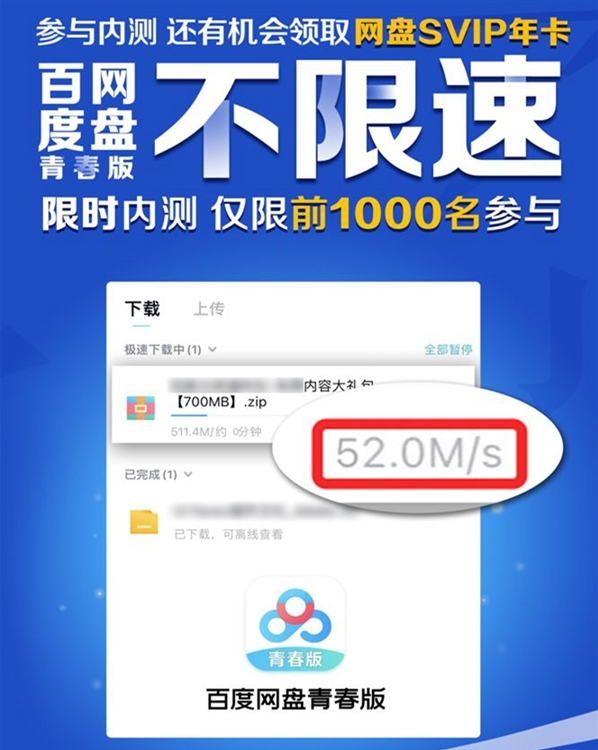 百度众测公众号取消内侧，直接变成公测