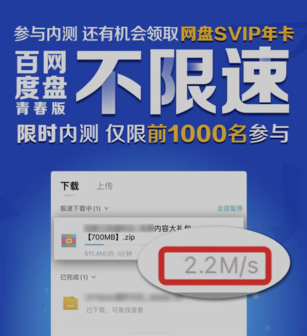 百度众测公众号取消内侧，直接变成公测