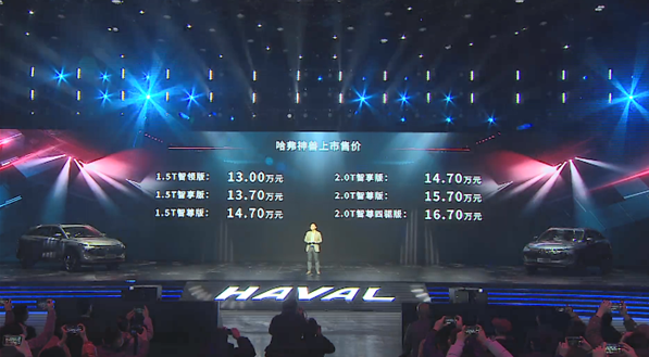 长城旗下全新紧凑型SUV——哈弗神兽正式上市