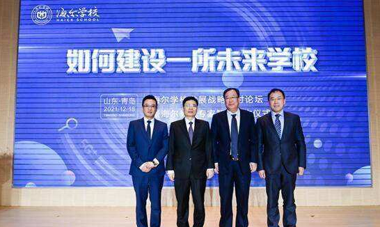 海尔学校震撼来袭，剑指成世界级名校