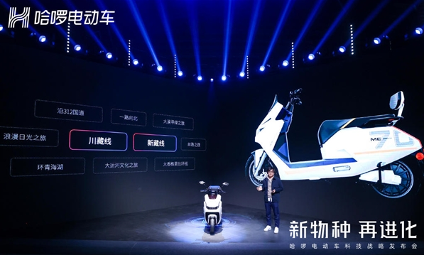 哈啰推出智能旗舰电动车ME70，最远续航200公里