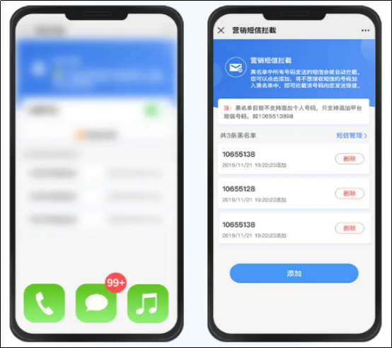 中国联通升级“联通手机管家”，跟骚扰说再见
