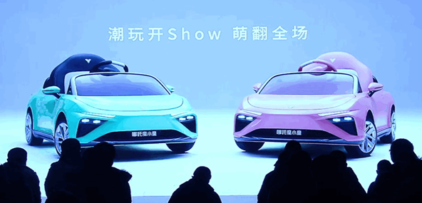 哪吒汽车首款童车“魔小童”亮相“魔小童发布会”
