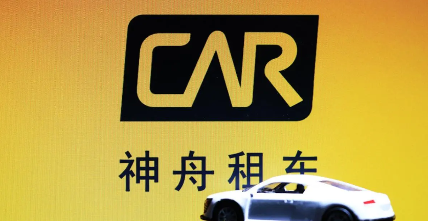 神州租车开放2022年春节预定服务，价格涨价4倍