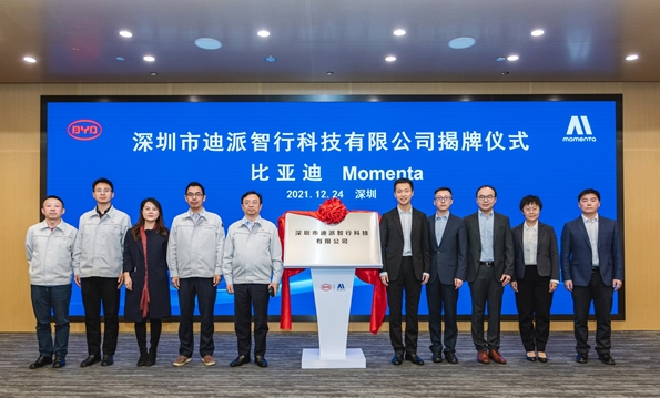 比亚迪携手Momenta成立深圳迪派智行科技公司