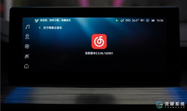 满足用户音乐需求，五菱与网易云音乐达成战略合作