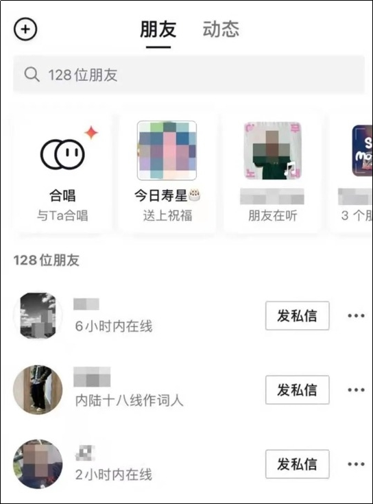 不愿放弃即时通信等领域，抖音测试“通讯录”功能