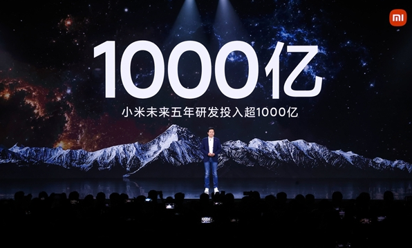 小米CEO雷軍宣布未來5年研發投入提高到1000億