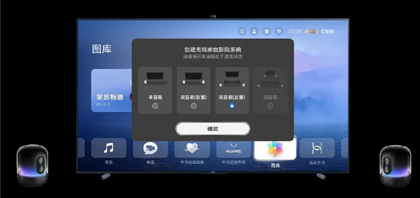 华为智慧屏“影音娱乐”迎来三大升级